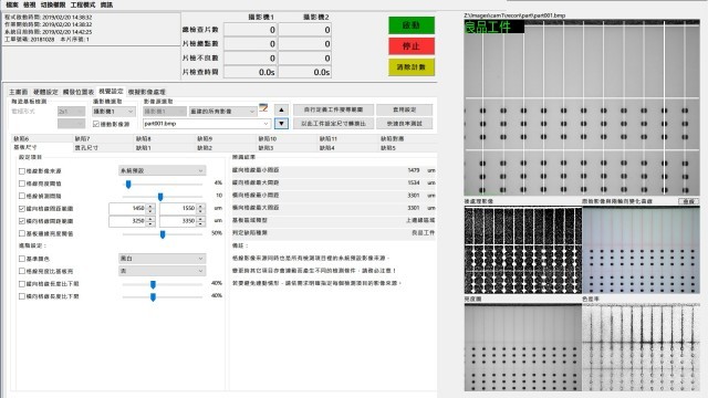 Software GUI 2