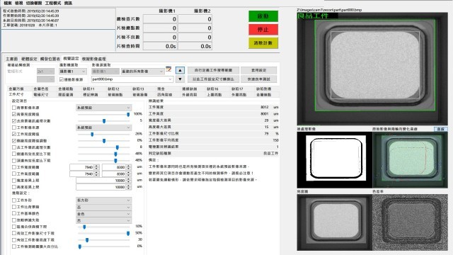 Software GUI 3